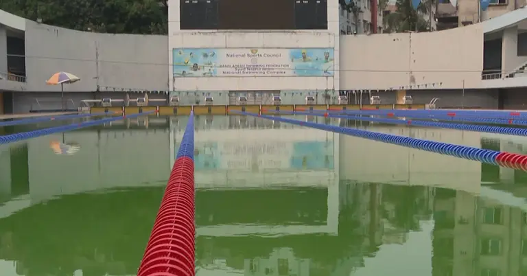 জাতীয় সুইমিং কমপ্লেক্সের পুল